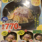 おおぎやラーメン - 