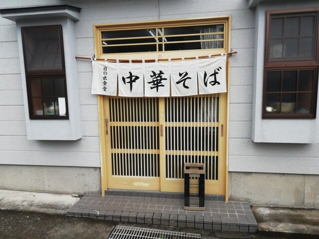 日の出食堂 - 宮古（ラーメン）の写真