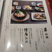 博多華味鳥 銀座4丁目店 -  博多華味鳥 銀座4丁目店 -
