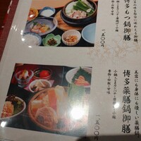 博多華味鳥 銀座4丁目店 -  博多華味鳥 銀座4丁目店 -