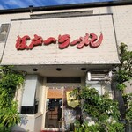 Edoichi Ramen - 