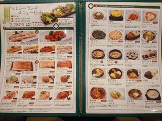 メニュー写真 : くるむ - 新大久保/韓国料理 | 食べログ