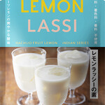 NISHIKIYA KITCHEN - レモンラッシーの素　￥350