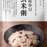 NISHIKIYA KITCHEN - 玄米小豆粥　￥200