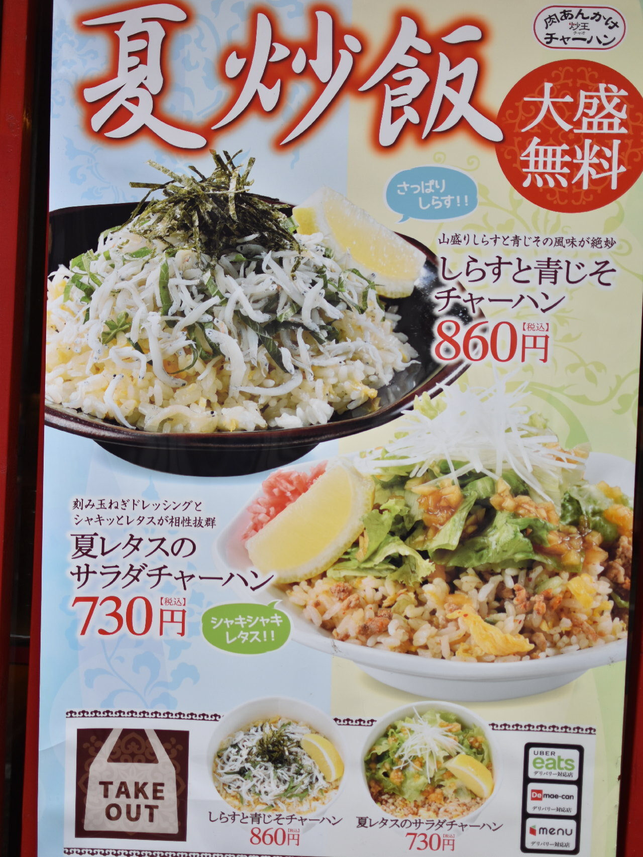 メニュー写真 : 【閉店】肉あんかけチャーハン 炒王 新宿西口店 （ニク