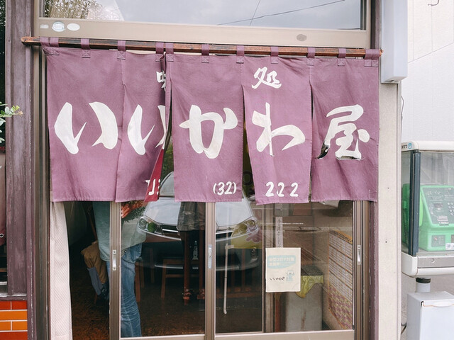 いいかわ屋 - 東白石（ラーメン）の写真