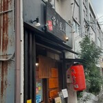 當り屋 - 