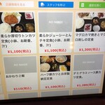 なかうらわ食堂 - 