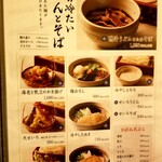 銀座 木屋 - メニュー抜粋。