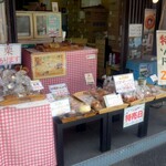 お菓子のワイユー　加賀屋店 - 