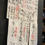 旬魚・旬菜 彩季 - 