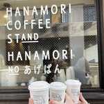 ハナモリ コーヒー スタンド - 