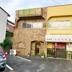 リトルスパイス - 