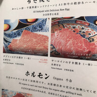 肉の匠 将泰庵  船橋本店 - 