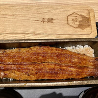 うなぎ四代目菊川 ヒルトンプラザウエスト大阪店 - 