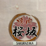 Yakiniku Sakurazaka - 