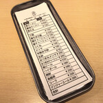 ラーメン 普通 - 注文票