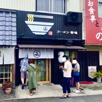 ラーメン 普通 - 外観