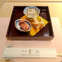 すし処 きみ - 