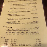 curry 草枕 - メニュー