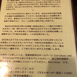 curry 草枕 - ご説明(裏)