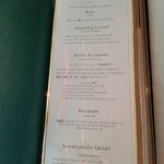 ホテルセトレ - フリーフローのメニュー