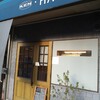 パン屋 HACHI - 