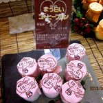 菓司庵 いずみ野 - (2013,04/03)