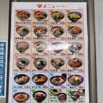 爽亭 - こうして見るとカレーそば以外にも個性的メニュー♪