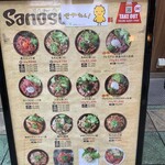 精肉・卸の肉バルSanoso - 