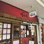 Yakiniku Nikubei - 