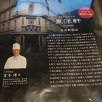 とり天発祥の店 レストラン東洋軒 - 