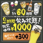 きちり 味斗 - ドリンク写真: