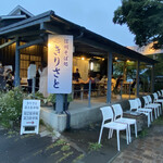 Shinshu Soba Dokoro Kirisato