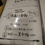 日本酒Bar 永斎 - 