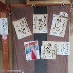 そば処 和た里 - メニュー