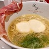 らぁ麺 レモン&フロマージュ GINZA - 生ハム付きフロマージュラーメン