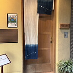 木挽町 とも樹 - 小粋な店構え