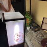 木挽町 とも樹 - コオロギの巣箱です