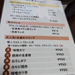 半二郎 - ランチのメニューこんなにある　日替りは売切れでした。