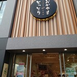 Bisutoro Kafe Momotenashiya - 