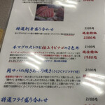 Sashimi Washoku Asahiya - 