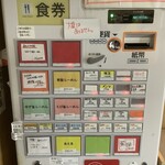 らぁめん登里勝 - 