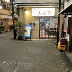 Taishuusakaba Fukuro - R4.8  店舗前