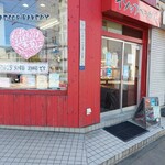 イソップベーカリー - 店舗正面