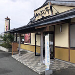 Katsufujitei - 