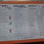 円山 カルネ - ドリンクメニュー②