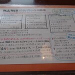 円山 カルネ - メニュー①