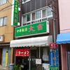 中華飯店 大吉