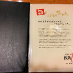 焼肉KAZU - 